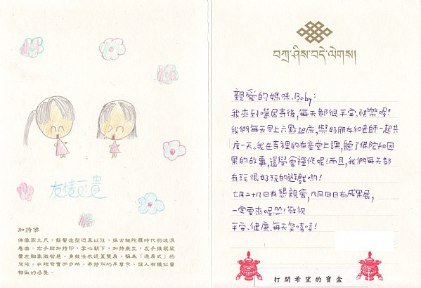 关于飞鸽传书2425端口被关闭的问题-关于飞鸽