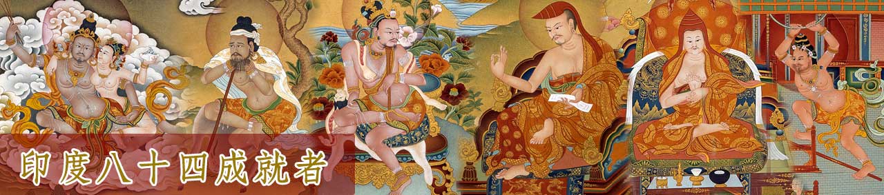 第四位尊者 納噶波狄尊者།གུ་རུ་ནཱ་ག་བོ་ངྷི་ལ་ན་མོ།