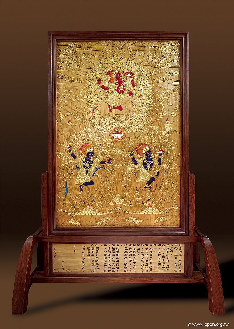 第十七座:「瑜伽續」護法