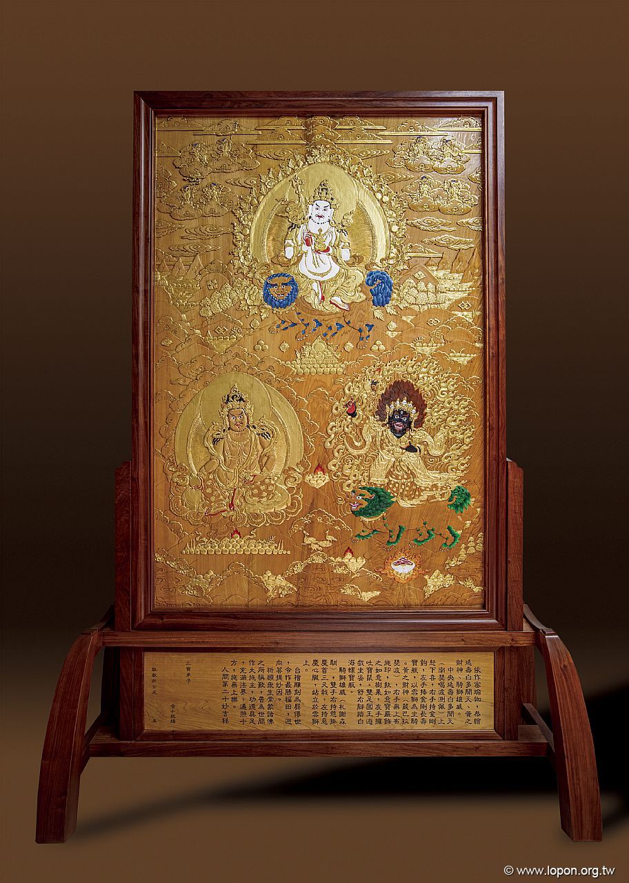 第二十座:「行續」護法